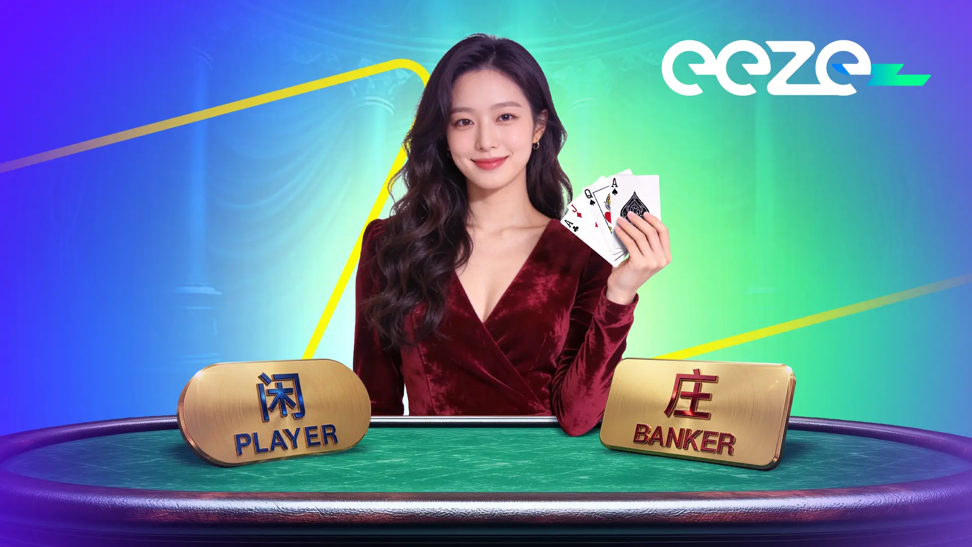 EEZE 라이브 바카라 게임 플랫폼 및 스마트 테이블