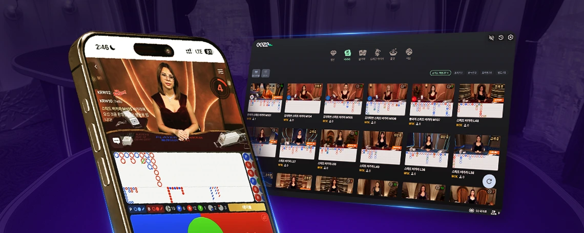 모바일과 데스크톱에서 제공되는 Eeze 라이브 카지노 플랫폼