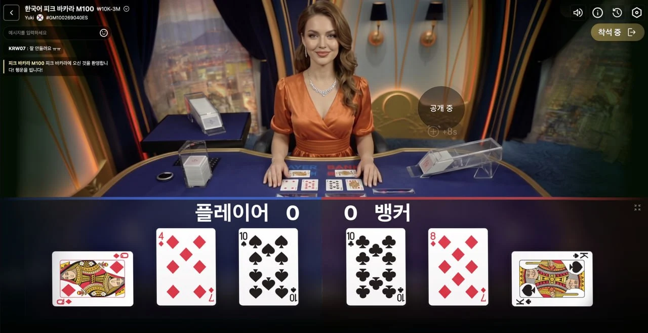Eeze 피크 바카라 플레이어와 뱅커 카드 공개 화면